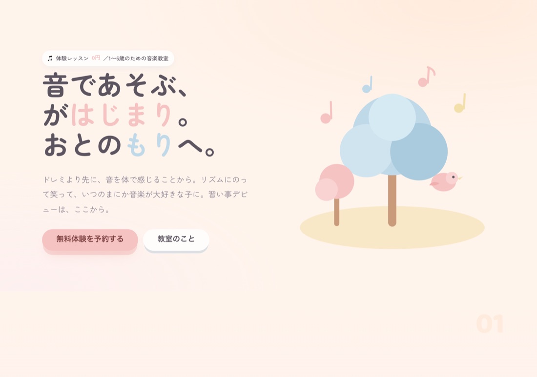 子ども教室の作例